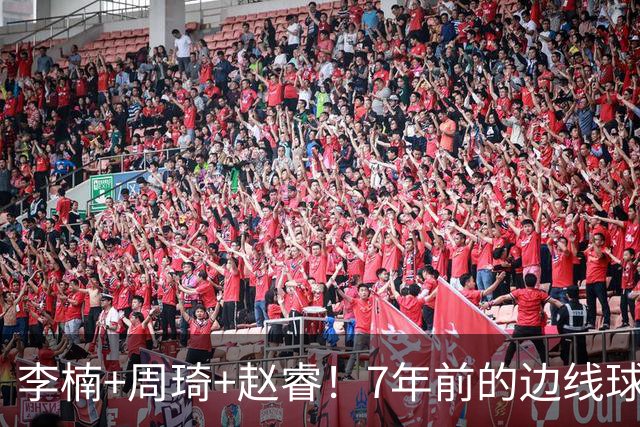 李楠+周琦+赵睿！7年前的边线球之痛，又来攻击我了，别再翻车啊